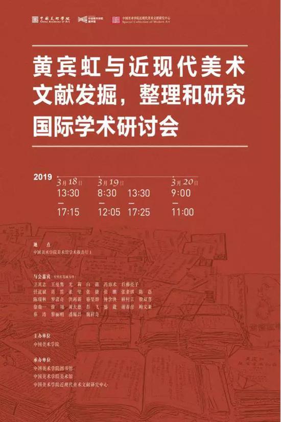 研讨会时间:2019年3月18日—20日