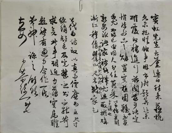 叶恭绰与黄宾虹书