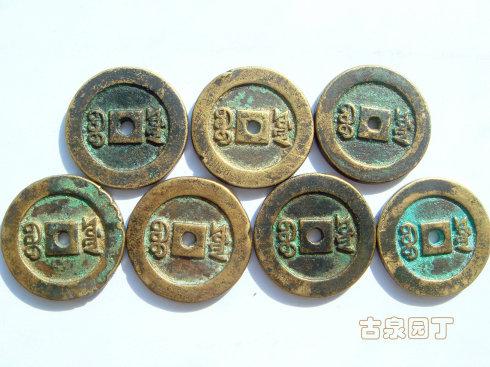 宝源局母钱三枚。直径32毫米,厚2.6毫米。