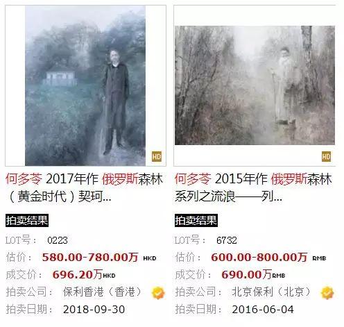 而此次保利香港,以下其它百万级的拍品,也可期待: