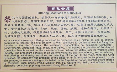 图(四)为:元、明、清时期的“祭孔介绍”。