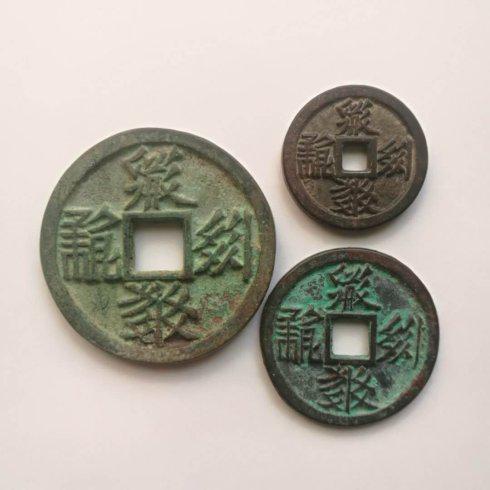 鬼日寳钱:折十;折五;小平。