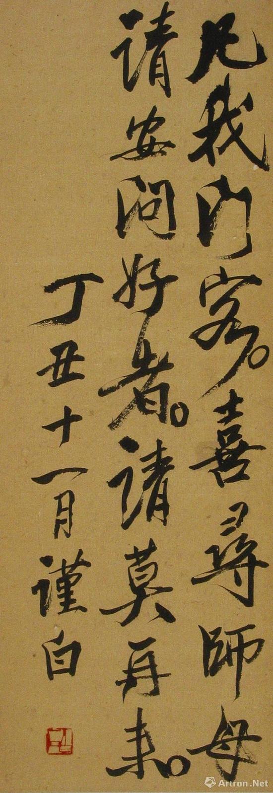 “凡我门客,喜寻师母请安问好者,请莫再来。”