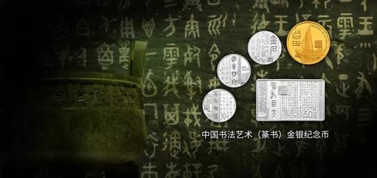 中俄建交70周年金银币