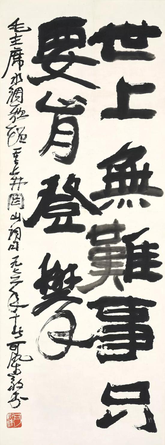 拍品编号1374 李可染 《书法 — 毛泽东〈水调歌头·重上井冈山〉》