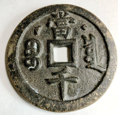 (缺宝伊当千)