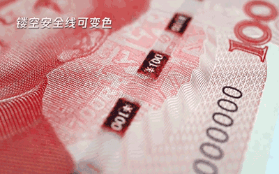在人民币70周年纪念钞的安全线上,也可以很清楚的看到面值50。