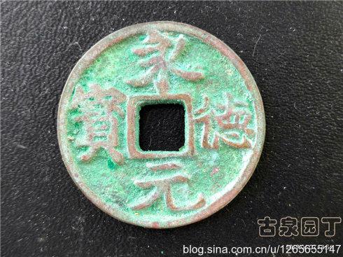 9、建安通宝。建安是汉献帝刘协的年号。现在这枚钱币需要多方查证。