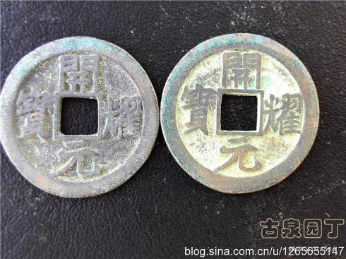 5、据网上资料。仪凤元宝是隋末一支起义军的铸币。