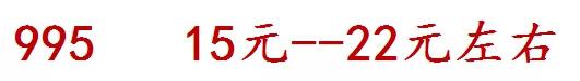 995作为五版币中最具潜力的品种之一,不少藏友相当看好: