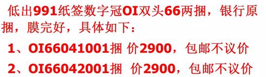 当然,除数字冠之外,还有不少有趣的纸币冠字号也相当值得大家收藏!