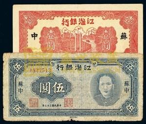 革命根据地纸币收藏行情看涨