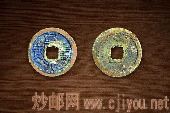 (图2:乾元重宝小平背上月)