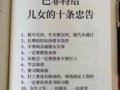 水風兵法:中国国际倒春寒!预防伤肺,伤心,伤肝三大寒邪秘笈!