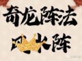 水風兵法:中国国际百宝囊!夜盘平移缩普板块又到入金时!