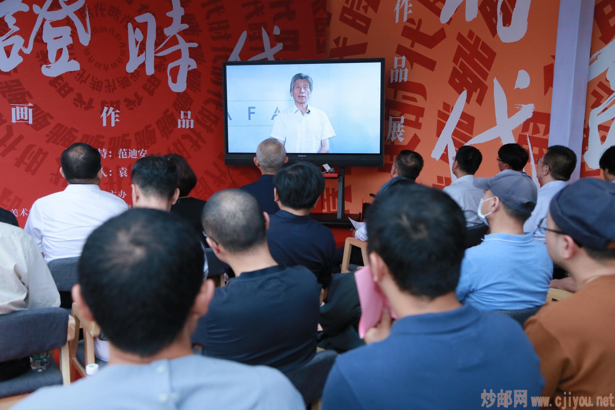 中央美术学院院长范迪安院长通过视频为“见证时代油画作品展”送来祝愿