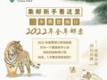 2022Ʊ109ʼԤ