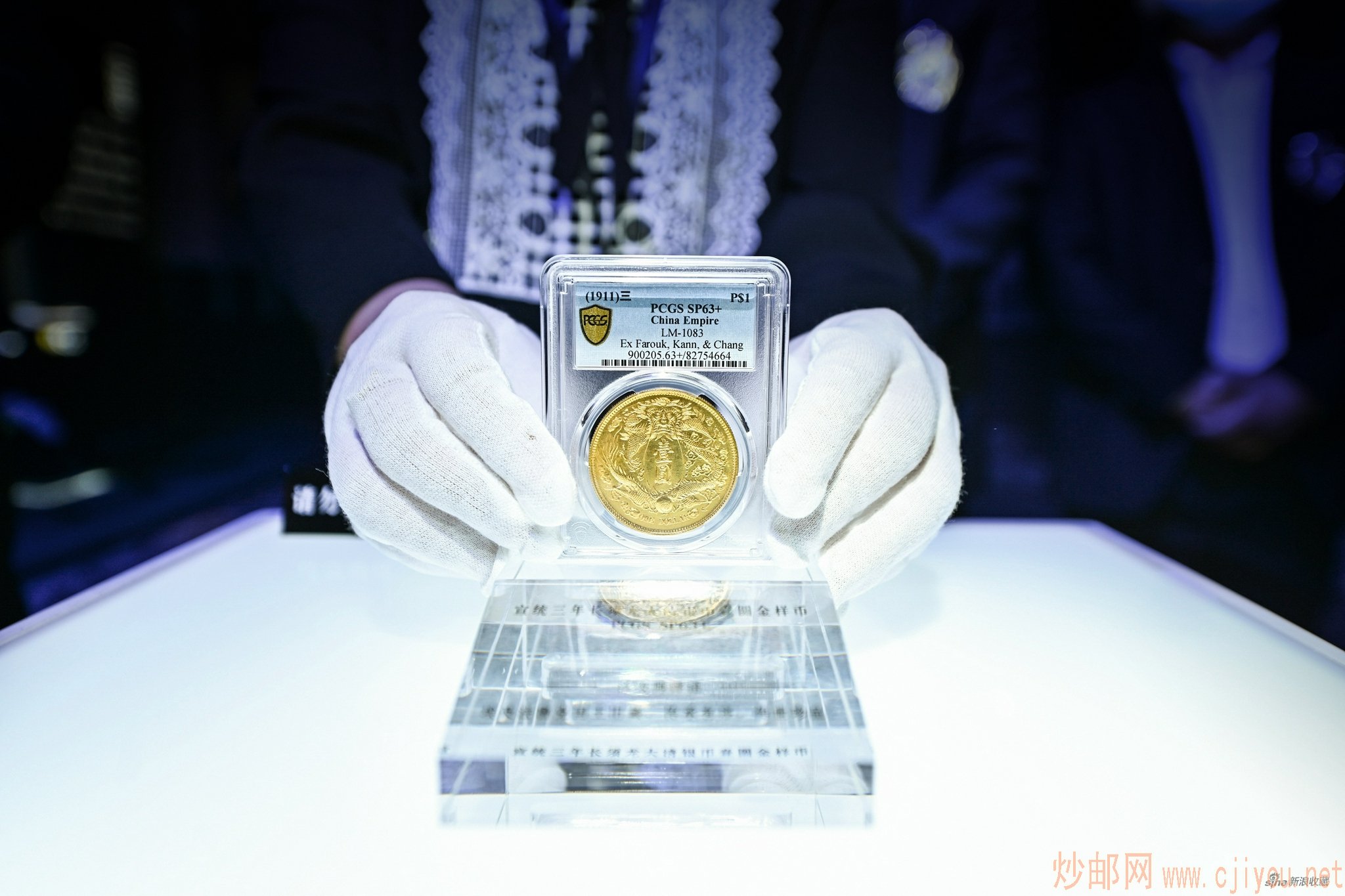 宣统三年长须龙大清银币壹圆金样币