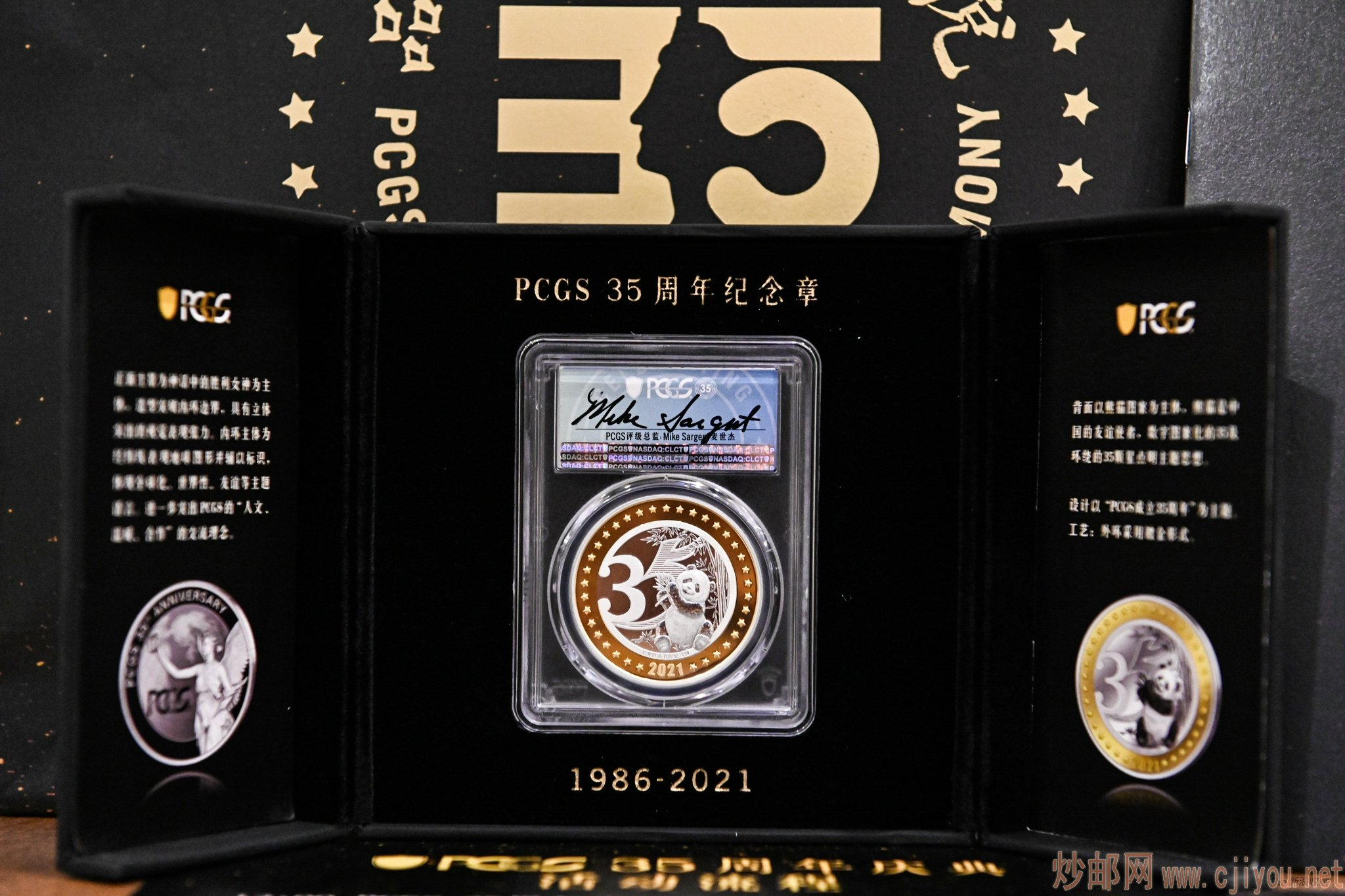 限量发行1000枚PCGS 35周年银制纪念章