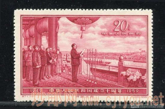 纪71建国新全(全品)