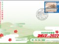 ŷС2022Ʊչ