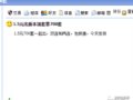 汾ݡƱ1.7Ԫ/ףй׭ֻ̡̳飿