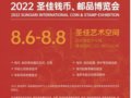 ʡ־Լ2022ʥǮҡƷ